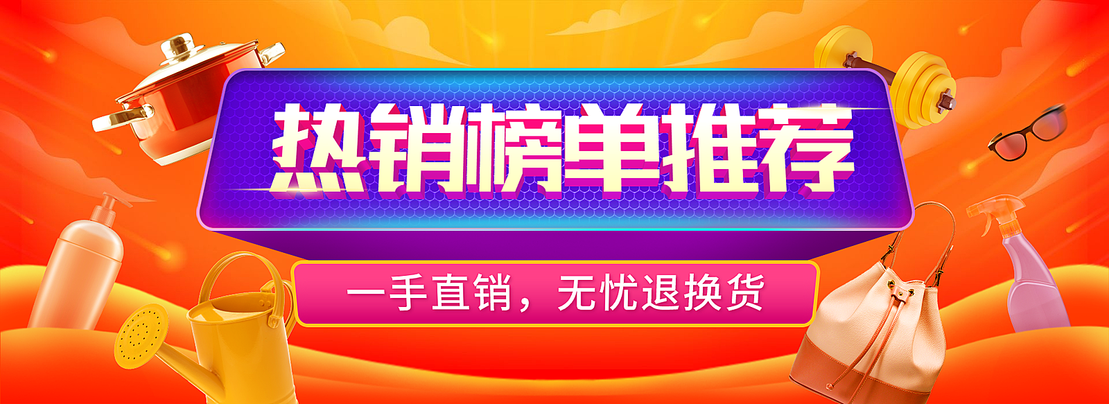 通用1688工厂促销海报banner