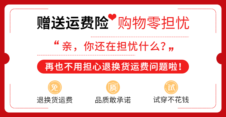 通用赠送运费险店铺公告海报banner预览效果