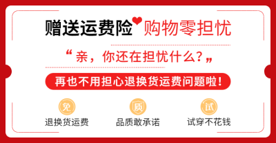 通用赠送运费险店铺公告海报banner