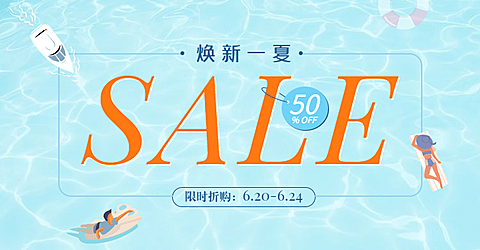 通用夏季上新促销海报banner