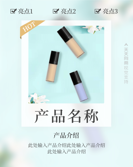 产品介绍晒产品展示预览效果