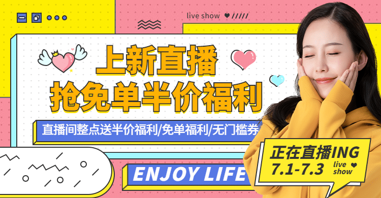 女装上新卡通可爱直播海报banner预览效果