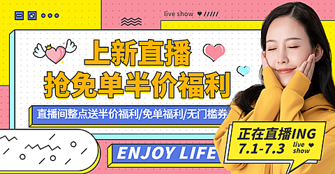 女装上新卡通可爱直播海报banner