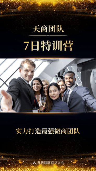 微商直播培训视频边框黑金风预览效果