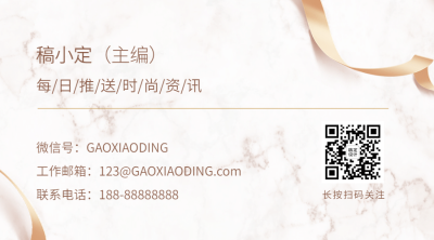 简约奢华大气公众号名片关注二维码