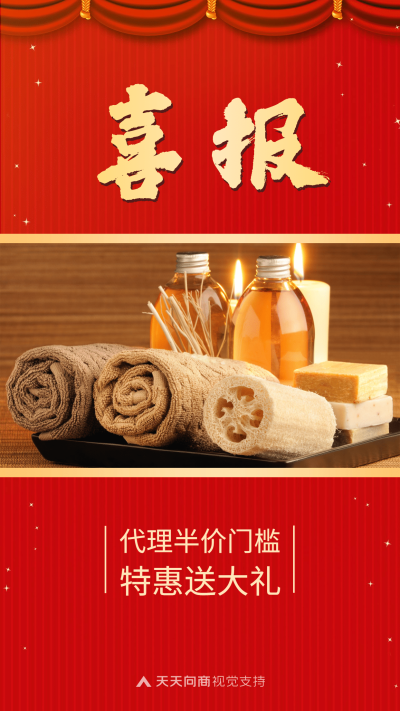 视频边框-喜报