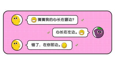 趣味对话框横版海报