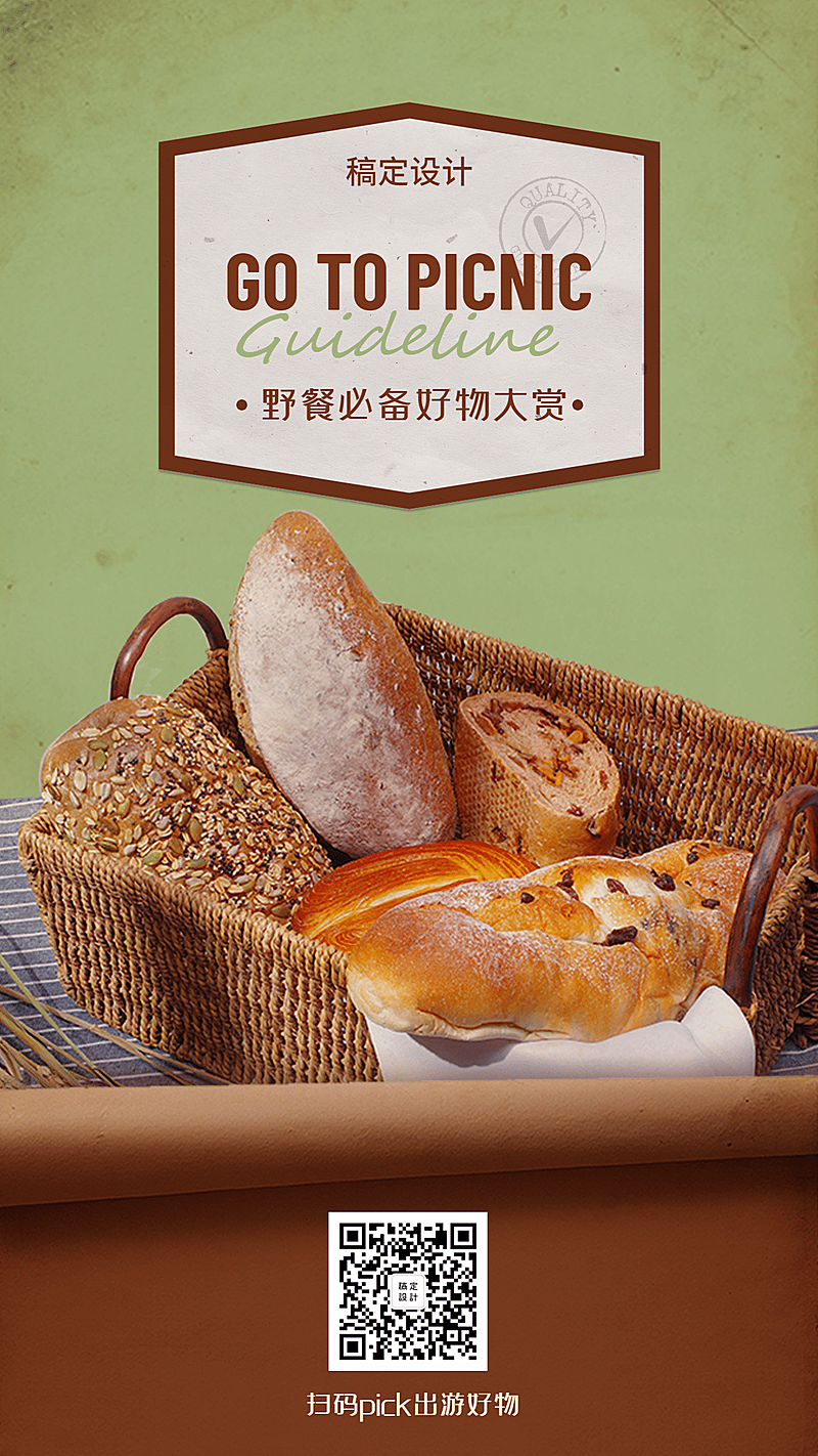 夏季野餐必备好物推荐种草