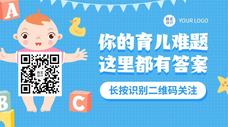育儿母婴早幼教育类二维码预览效果