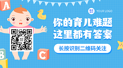 育儿母婴早幼教育类二维码