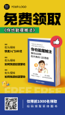 模板缩略图