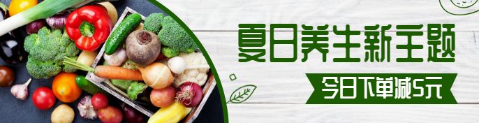 餐饮美食清新促销饿了么海报