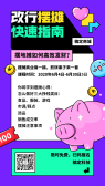 模板缩略图