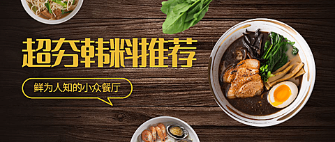 超夯韩料推荐公众号首图