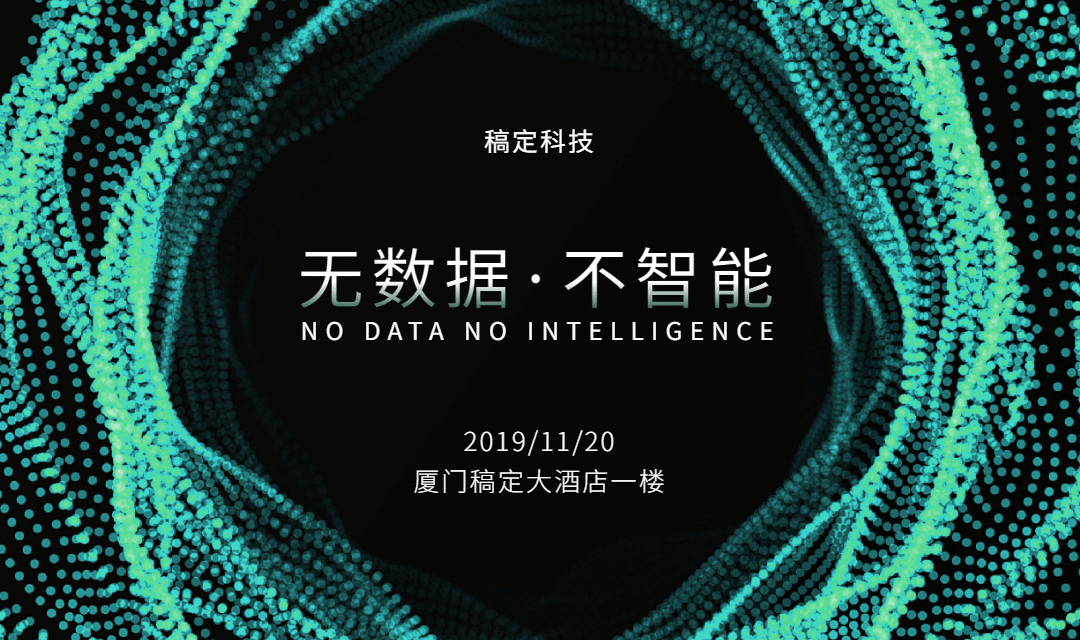 无数据不智能活动banner预览效果