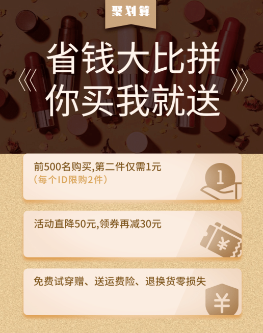聚划算活动海报预览效果