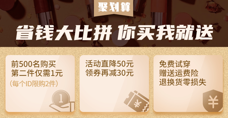 聚划算活动海报预览效果