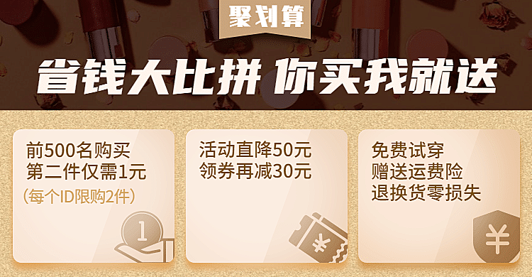 聚划算活动海报