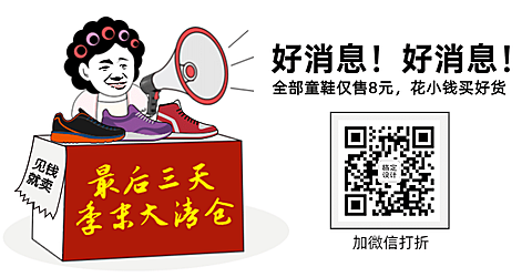 地摊摆摊售卖童鞋二维码海报卖货