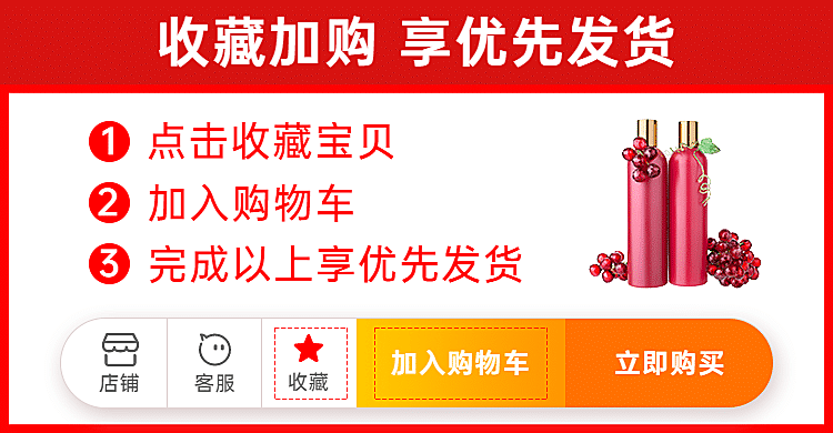 通用收藏加购海报banner