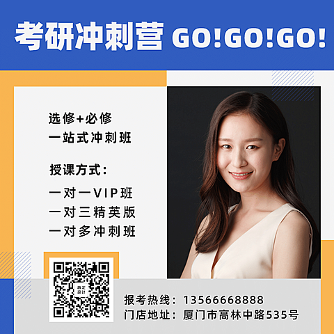 考研冲刺营简约方形文章配图