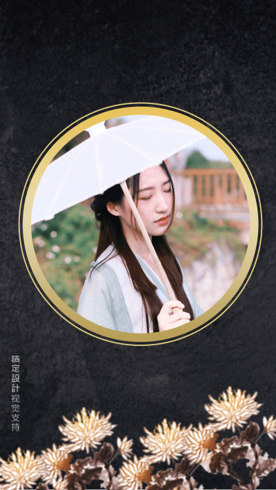 传统纹样 古风海报