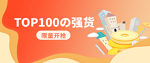 限量抢购电商风公众号首图
