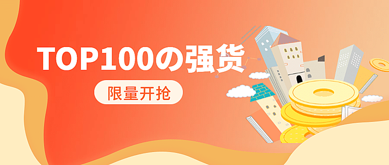 限量抢购电商风公众号首图