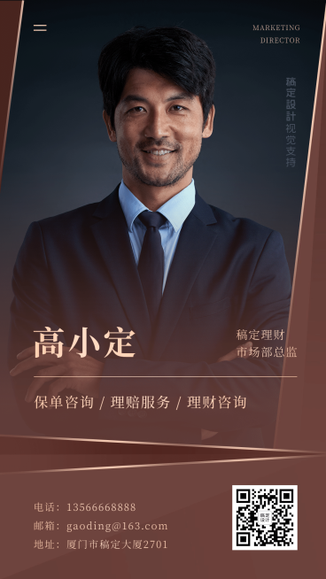 社交名片金融商务风海报预览效果