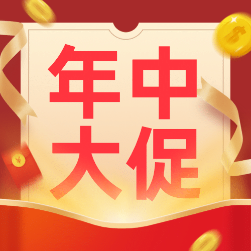 618年中大促促销红包公众号次图预览效果