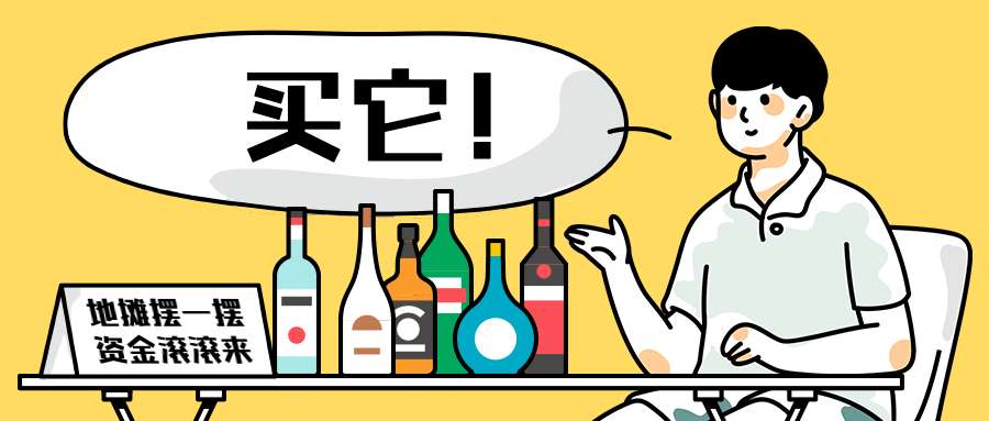 地摊摆摊夜经济卖货公众号首图
