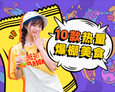 美食测评探店动漫直播小程序封面