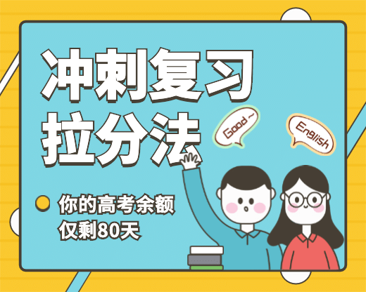 教育学习培训复习直播小程序封面预览效果