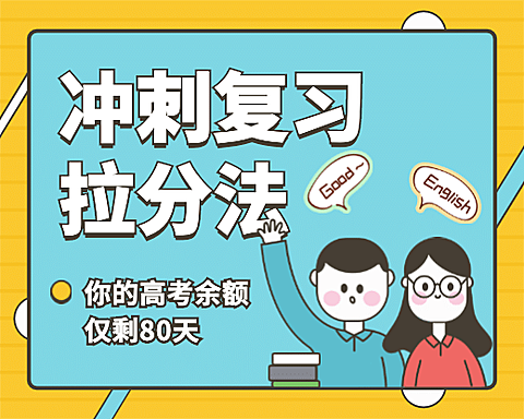 教育学习培训复习直播小程序封面