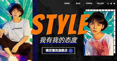 日常上新男装潮流酷炫海报banner