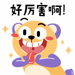 表扬夸奖称赞卡通动态表情包预览效果