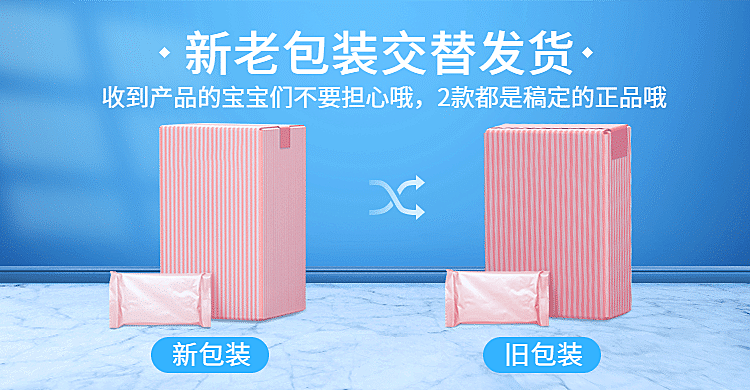 食品新旧包装说明海报banner