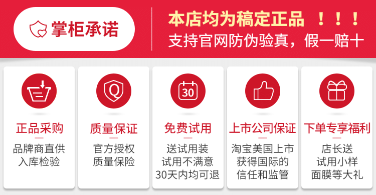 美妆正品保证品牌承诺海报banner预览效果