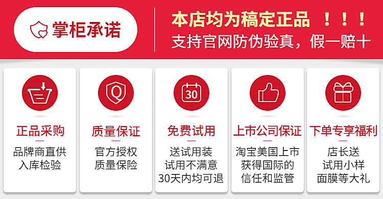 美妆正品保证品牌承诺海报banner