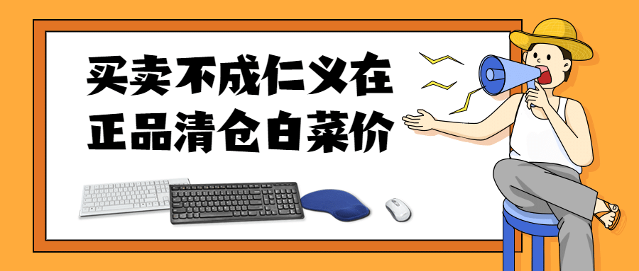 地摊摆摊夜经济卖货看板公众号首图预览效果