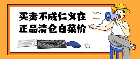 地摊摆摊夜经济卖货看板公众号首图