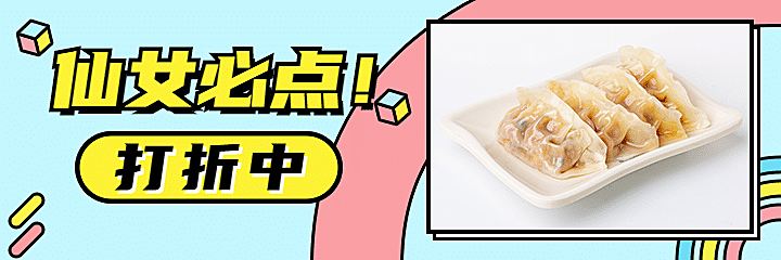 小清新外卖套装
