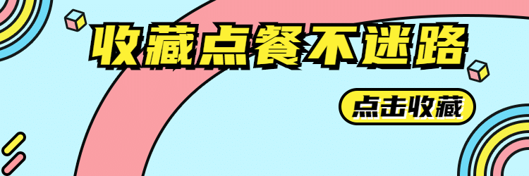 小清新外卖套装