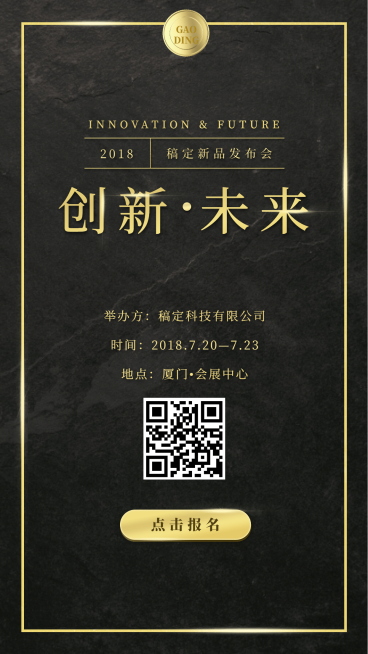 创新未来手机海报预览效果