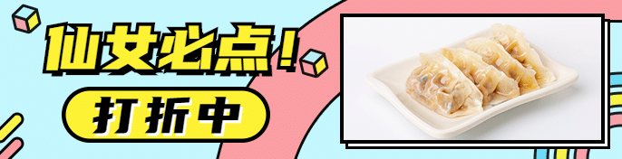 小清新外卖套装预览效果