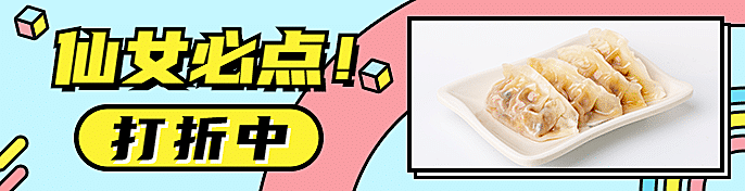 小清新外卖套装