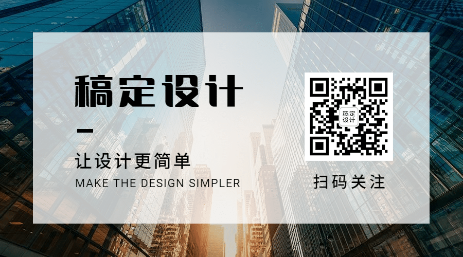 简约职场工作公众号名片关注二维码预览效果