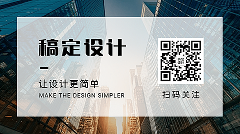 简约职场工作公众号名片关注二维码