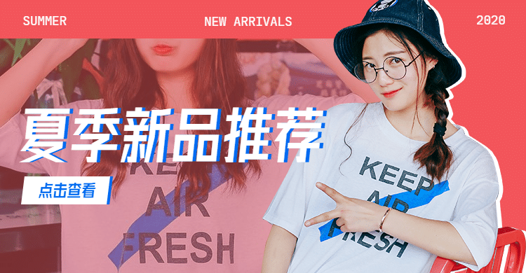 夏上新女装新品推荐专区海报banner预览效果