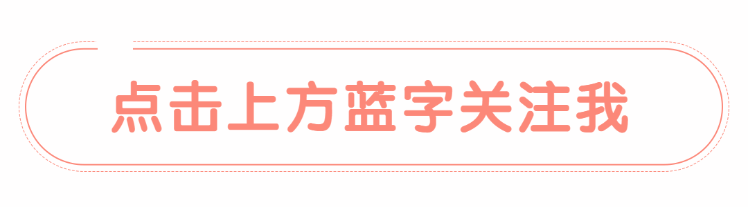 简单气泡框可爱动态引导关注预览效果